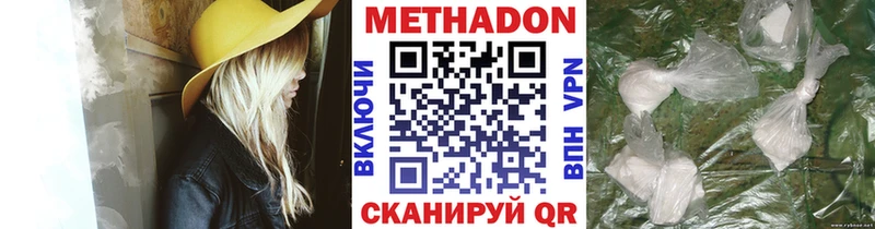 МЕТАДОН methadone  закладка  Балабаново 