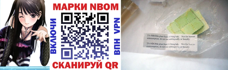 Марки NBOMe 1500мкг  закладка  Балабаново 